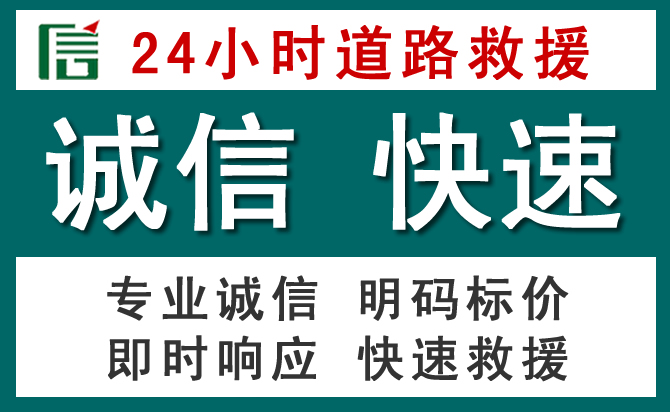 应城汽车救援送油