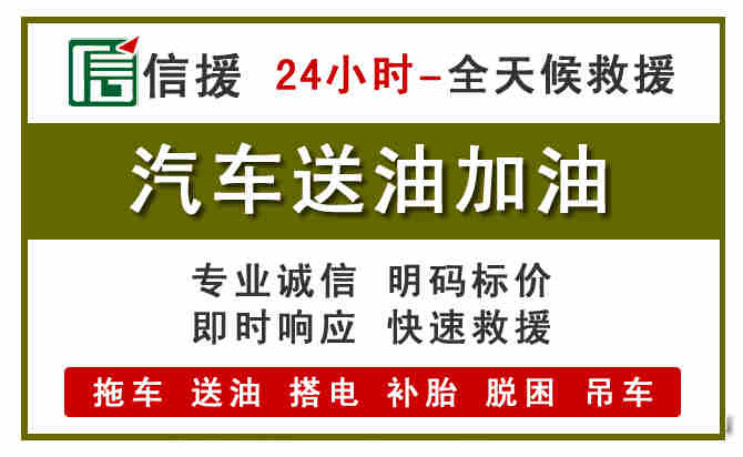 应城汽车送油救援 (7).jpg