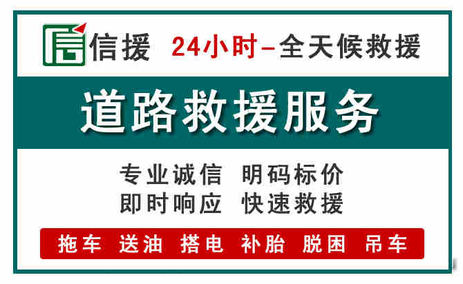 应城汽车送油救援 (1).jpg