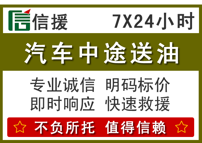 应城送油.png