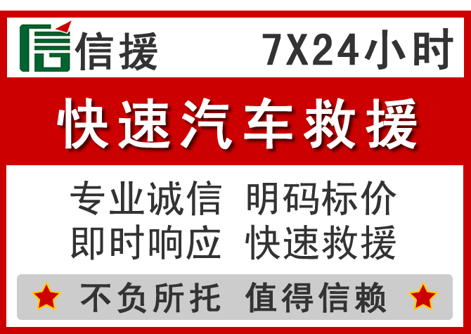  应城信援汽车送油救援电话