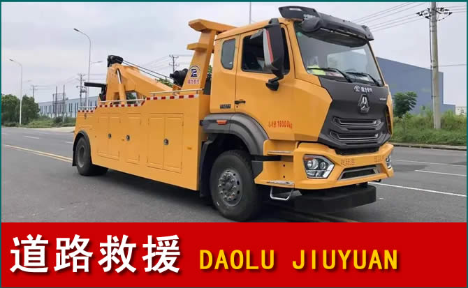 应城道路救援汽车送水