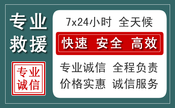 应城汽车救援送柴油