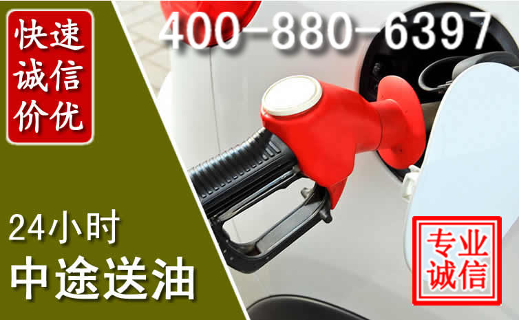 应城汽车送油救援电话